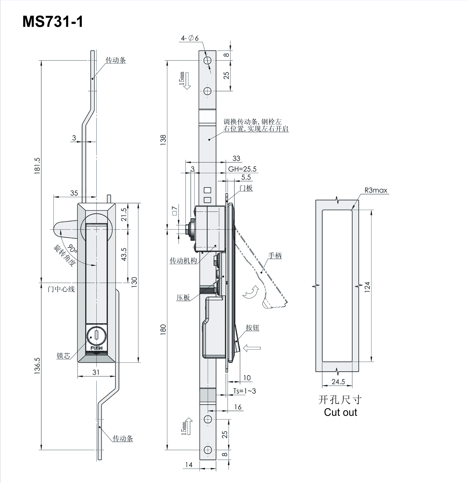 MS731 Zinc Alloy Three-Point Locking Connecting Rod Locks